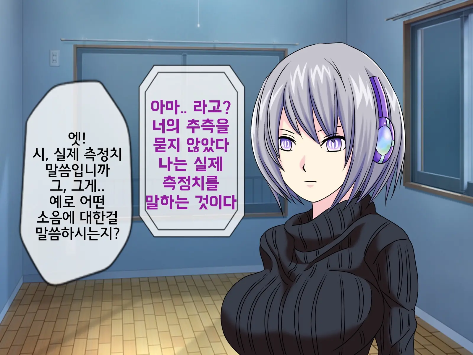 Mugen Shasei Goumon 8 | 무한사정고문 8
